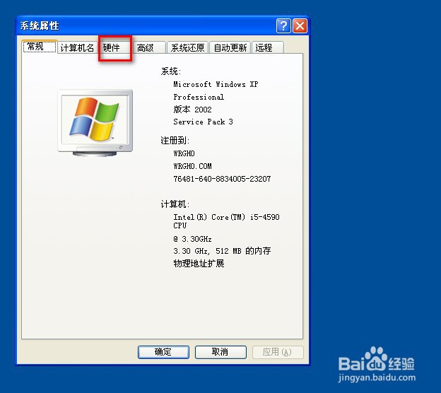 怎么查看电脑的配置