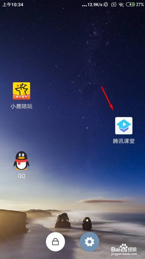 腾讯课堂怎么清理缓存