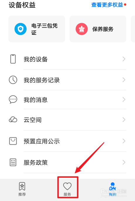 华为nova7密码忘了怎么解锁