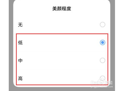 vivoS15pro设置视频通话美颜方法分享