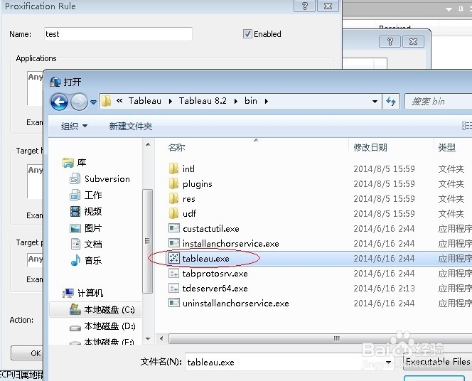 如何让无法使用代理的程序上网