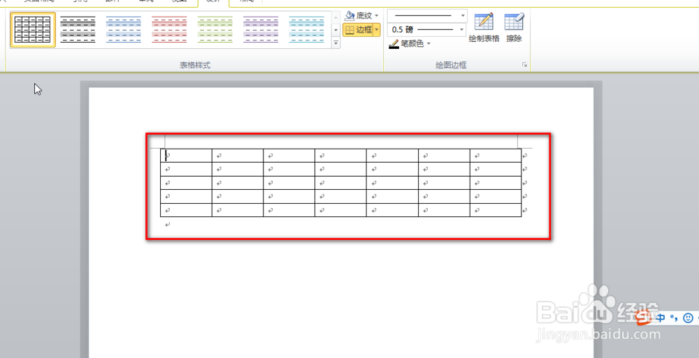 怎样在word文档中插入表格?