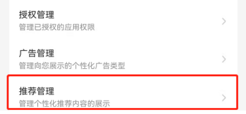 淘宝个性化推荐怎么取消