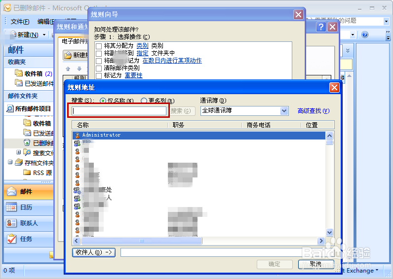 OUTLOOK 发送给某人邮件时自动抄送给其他人