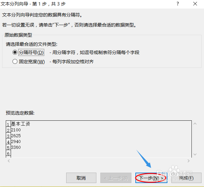 如何批量将文本格式转换为数字格式