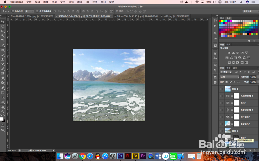 怎么用PS制作出水波纹的效果