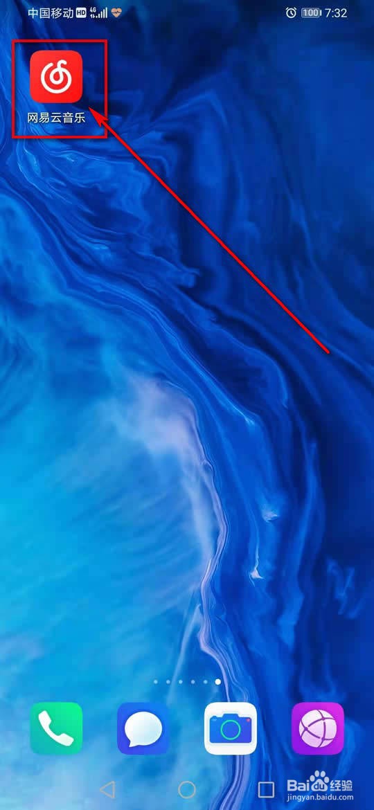 网易云音乐使用移动流量下载怎么启用或关闭