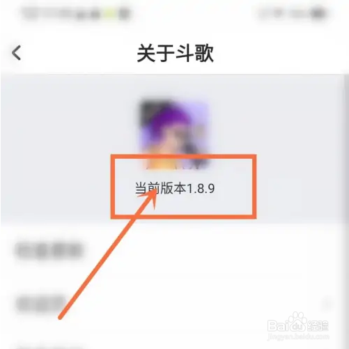 酷狗唱唱斗歌版如何查看版本号？