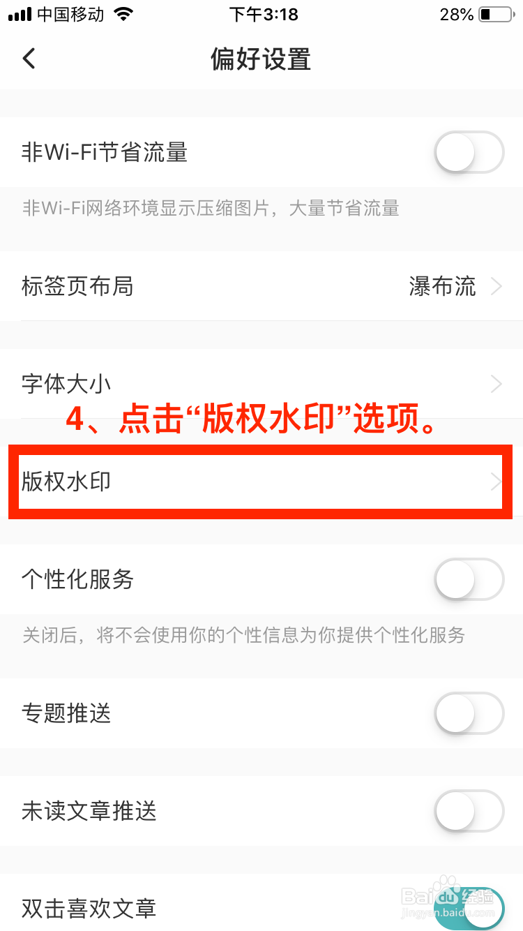 lofter移动端如何开启版权水印签名