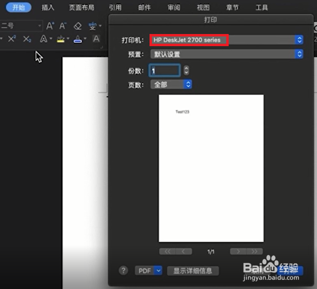 HP DeskJet 2700系列 Mac系统如何设置无线连接