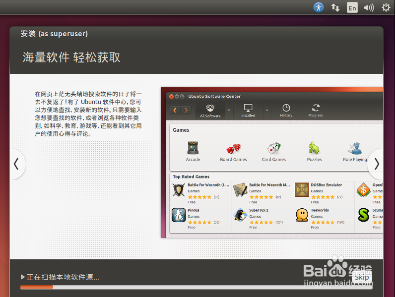 利用虚拟机安装ubuntu系统、ubuntukylin系统