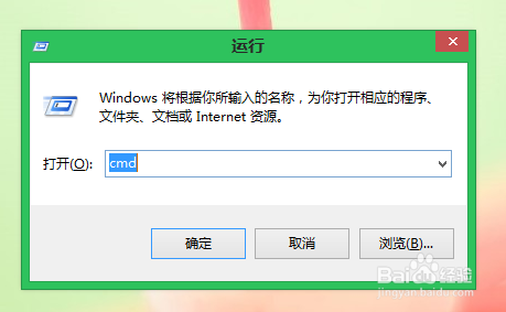 一零说:win8.1系统的电脑如何进入命令行窗口