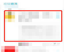 小宇宙APP如何开启人声加强