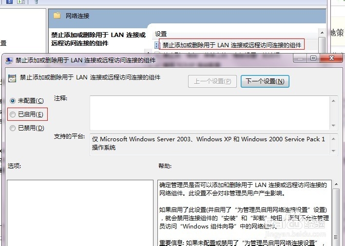 如何防止局域网用户更改IP地址