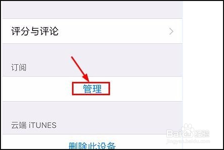 keep会员连续包月如何取消？