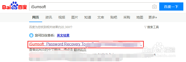 如何下载安装RAR压缩包密码修复工具