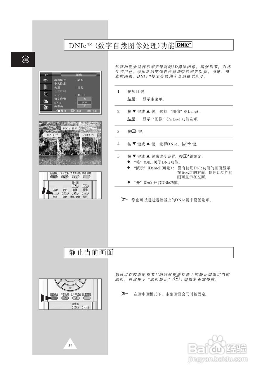 三星SP61L2HX彩电使用说明书:[4]