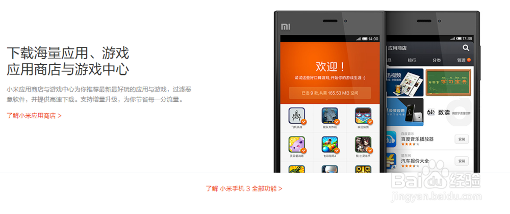 小米手机怎么抢购 红米手机购机攻略