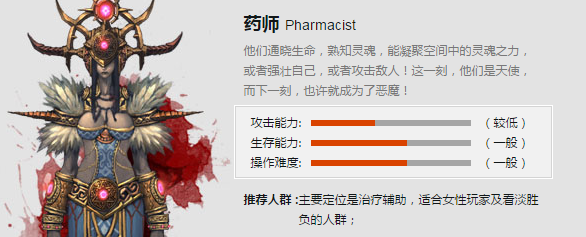 轩辕传奇哪个职业升级快