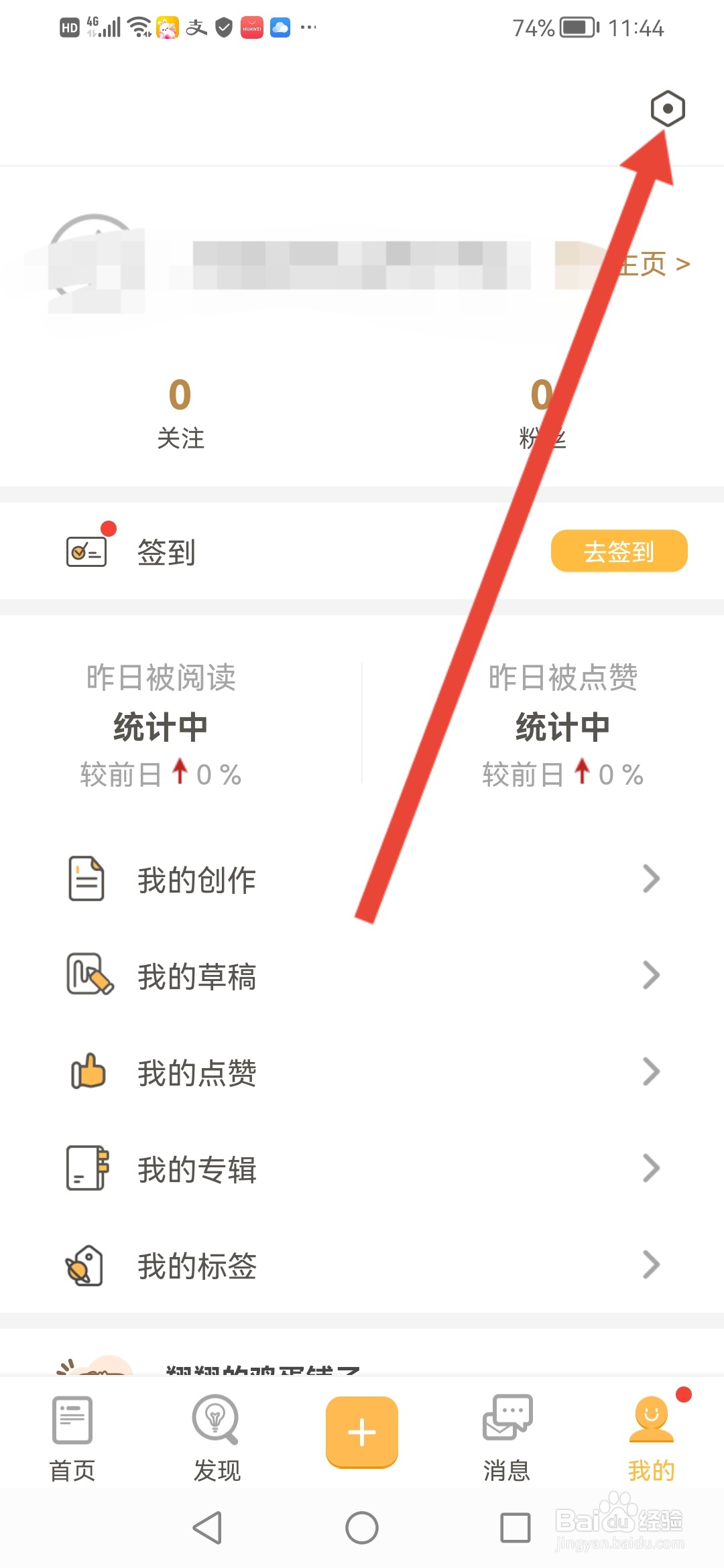 小鸡词典怎么开启主页留言