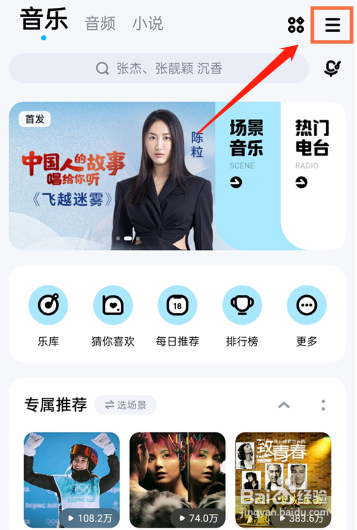 酷狗音乐车载蓝牙歌词如何设置开启