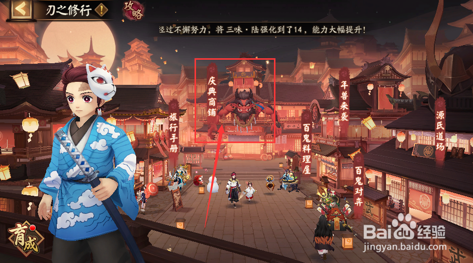 阴阳师刃之修行怎样重置技能点