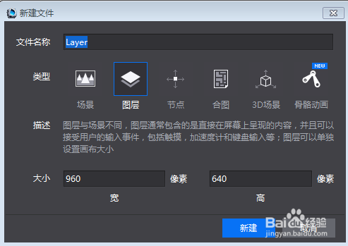 新建cocos项目教程
