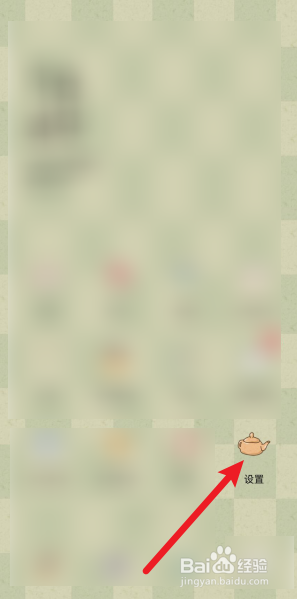 OPPO手机怎么隐藏便签