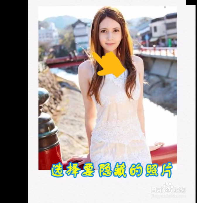 IPhone如何加密照片