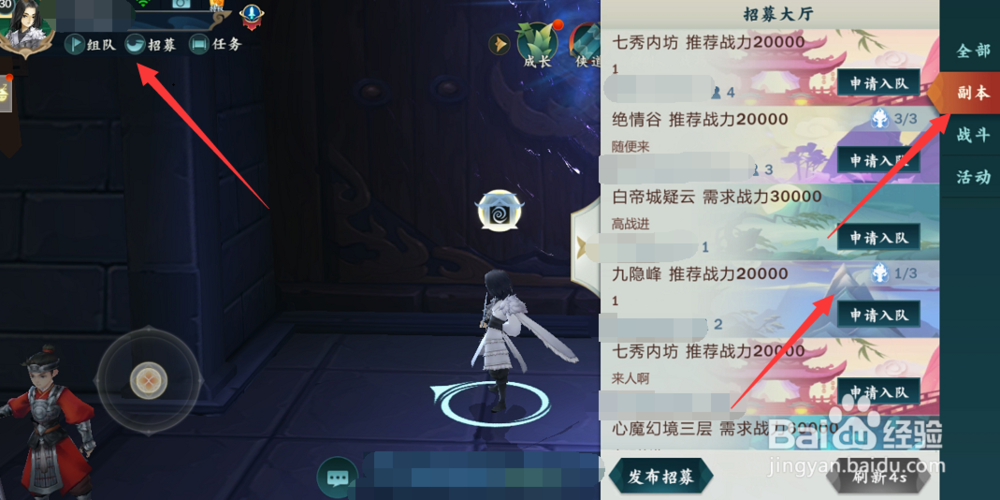 指尖江湖副本怎么进