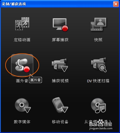 如何录制音频文件