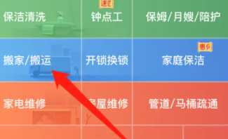 正规的搬家公司怎么收费