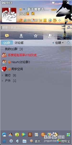 qq透明皮肤怎么弄