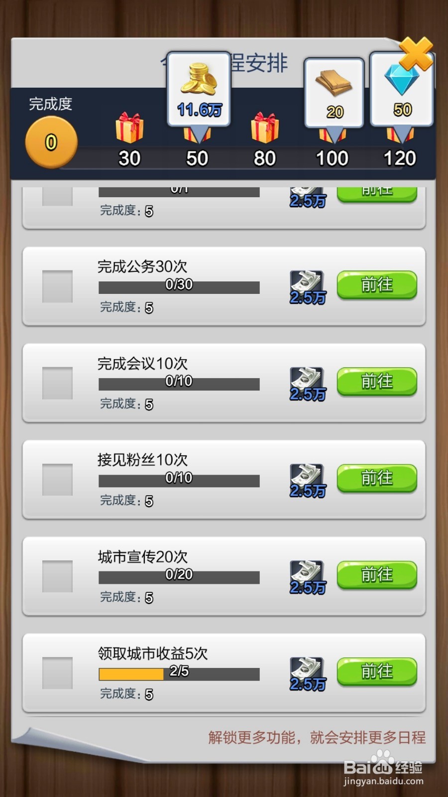 票房大卖王如何获得金币？