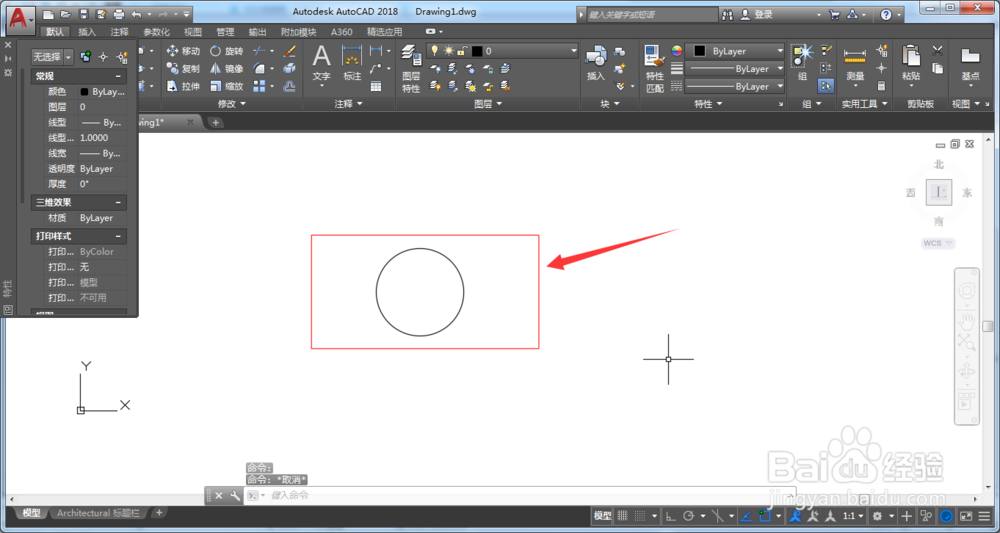 CAD中怎么更改线条颜色