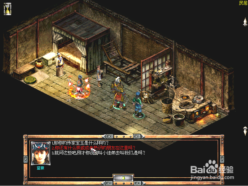 秦殇前传复活：[14]抓捕大盗寒星