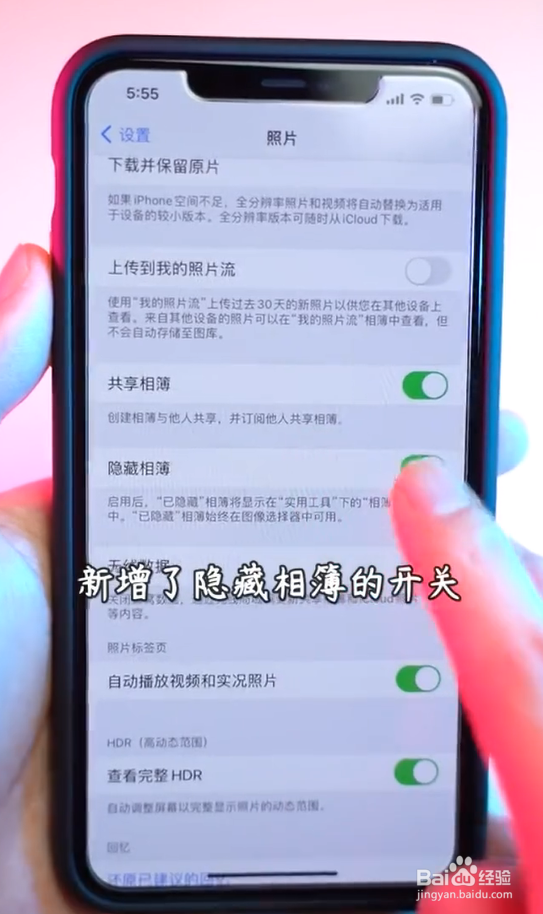 iphone新增隐藏照片功能小技巧