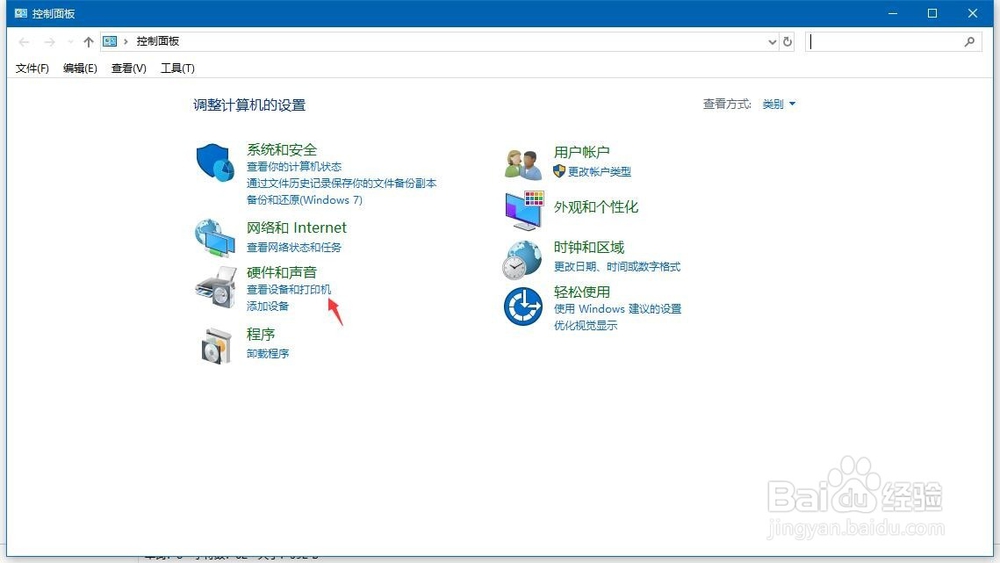 WIN10怎样校准和设置游戏手柄?