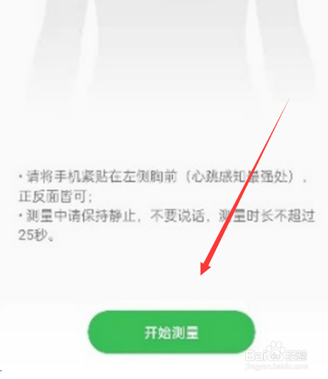 OPPOfindX5pro如何测量心率