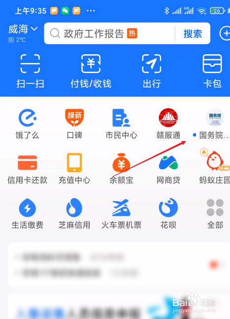 2021年放假安排如何查看