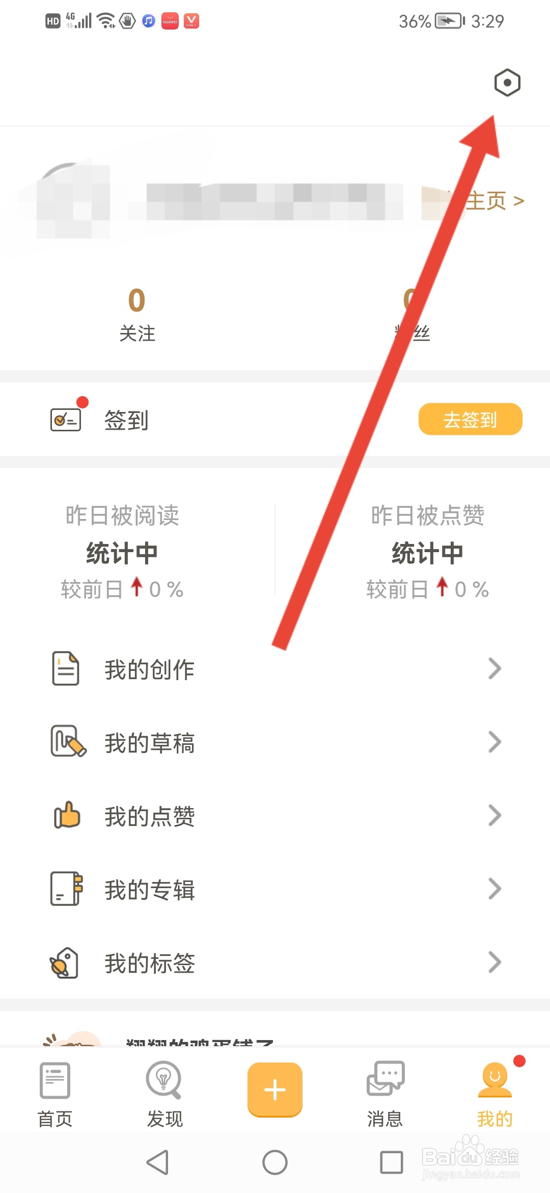 小鸡词典怎么设置图片带水印