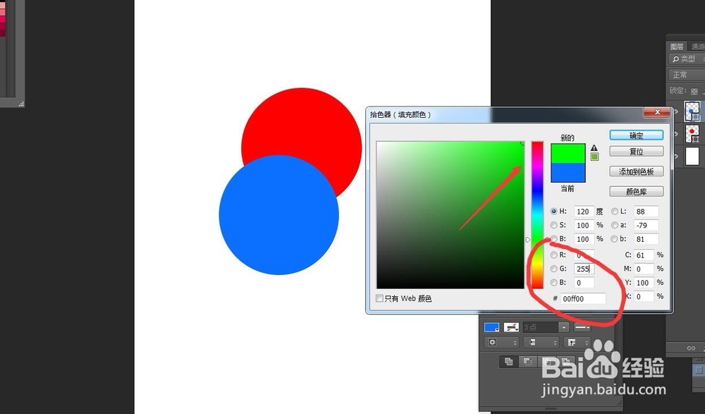 PS软件怎么制作色光三原色RGB?