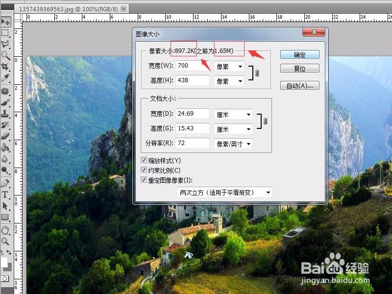 ps如何修改图片尺寸大小?