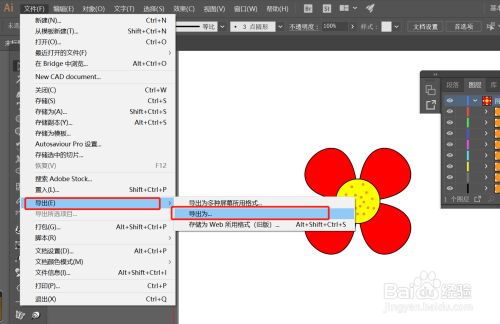 ai矢量图如何导成ps分层文件