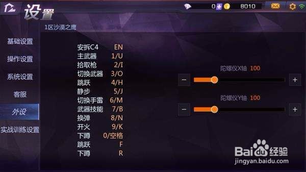 苹果6吃鸡闪退怎么办