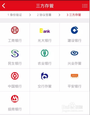 网上自助开户流程 手机自助开通股票账户