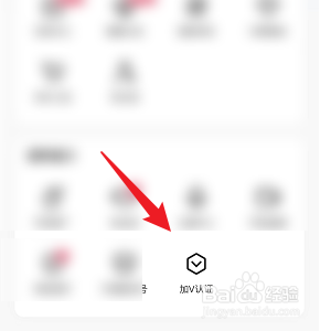 快手怎样申请演员认证