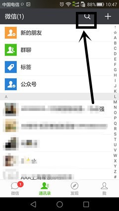 怎么查找自己感兴趣微信公众号