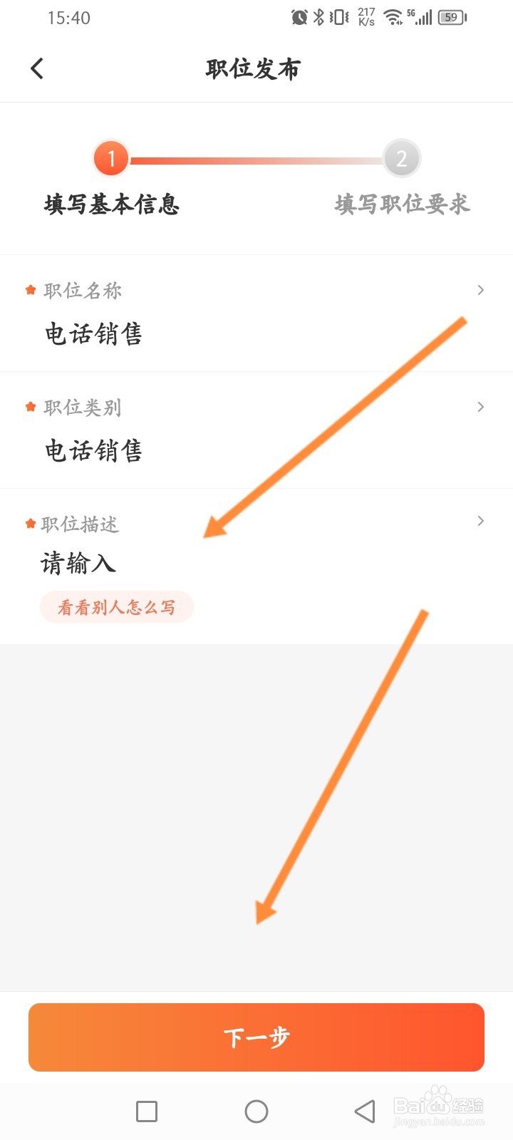 58同城如何入网招聘