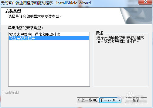 没网络怎么安装有线网卡和无线网卡驱动的方法